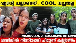 എടാ എനിക്കൊരു ബിരിയാണി വാങ്ങി  Viral Couple  Vishnu Amaya  interview [upl. by Merrell678]