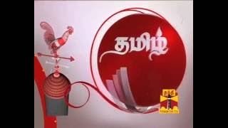 Yakaithiri 09052013 Thanthi TV [upl. by Enyar476]