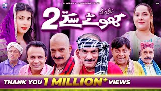 Khote Sikkey 2  EidulAdha New Saraiki Movie  Akram Nizami  Faizoo [upl. by Assirat205]