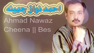 panjaan namazan nal tekon dewan duayen dhola  Ahmad nawaz cheena old song [upl. by Nallid]