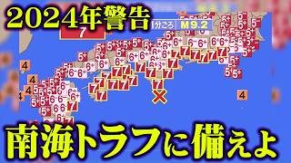 間もなく訪れる日本崩壊のXデー【 都市伝説 なすすべ無し。予言 】 [upl. by Jessalyn396]