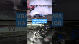 100 БАЛЛОВ  Дамир Идиятулин RDS GP 2024 2 ЭТАП [upl. by Erick]