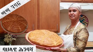 ኣሰራርሓ ባህላዊ ሕምባሻ  How to make traditional Eritrean himbasha [upl. by Lemar431]