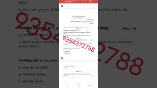 BANC 105 HINDI MEDIUM SOLVED ASSIGNMENT 202425  FOR PDF WHATSAPP ON 9354372788 [upl. by Ilrahs]