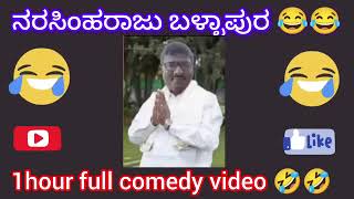 doddaballapura narasimharaju kannada lalli narasimharajuaudio [upl. by Tanaka752]