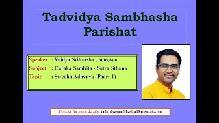 Sweda Adyaya Part 1  Sutra Sthana 14  Caraka Samhita  By Vaidya Sriharsha [upl. by Hakan]