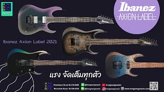 LiveHongsengmusic กับตัวแรงแห่งปี Ibanez Axion Label 2021 [upl. by Corliss590]