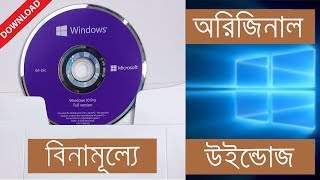 How to download Original Windows 10 Free [upl. by Herra242]