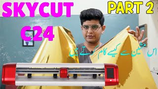 How to use SkyCut C24 Cutting Plotter Part 2  SkyCut C24 Cutter Unboxing and Review in Urdu Hindi [upl. by Lowney696]