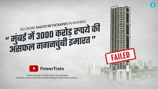 ₹3000 CRORE FAILED SKYSCRAPER IN MUMBAI  PALAIS ROYALE 3000 करोड़ की नाकाम गगनचुम्बी ईमारत मुंबई [upl. by Nedak434]