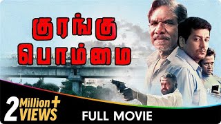 Kurangu Bommai  Tamil Movie  Vidharth Bharathiraja Delna Davis Elango Kumaravel [upl. by Ardell]