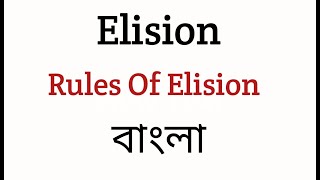 Elision And Rules of Elision In Linguistics [upl. by Ban747]