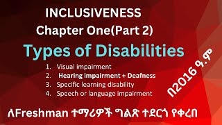 Types of Disabilities for all Ethiopian freshman students in 20232024 ለሁሉም ፍሬሽማን ተማሪዎች [upl. by Pease]