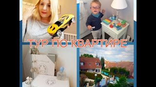 ФРАНЦИЯ ТУР ПО КВАРТИРЕ ХРАНЕНИЕ ВЕЩЕЙ ВИДЕО 3 ДЕТСКАЯ КОМНАТА [upl. by Hullda]