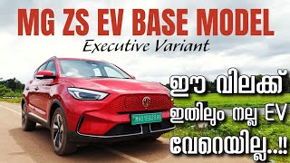 MG ZS EV  Best electric car at 21 Lakhs on road price  Feature loaded spacious well built 👌🏻 [upl. by Tallula]