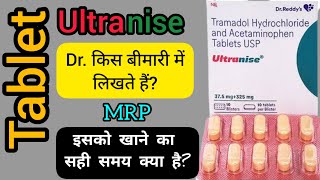 Ultranise tablet  डॉक्टर की पसंद क्यों है ये दवा  इसको लेने का सही तरीका क्या है  कैसे देगी आराम [upl. by Geddes]