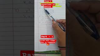 equations of motion  class 9 science  chapter 8  numerical solving trick  class9science [upl. by Eyanaj]