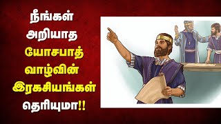 201  யோசபாத் ராஜா வாழ்வில் ஆச்சரியங்கள்  Peter Madhavan  Tamil Christian Message [upl. by Acilegna]