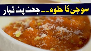 Special Halwa  Delicious Sweet Dish｜Quick Recip  Easy To Make Halwa  Recipe By Geo Life Style [upl. by Atilrahc287]