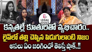 Legal Advice New Episode  Anchor Jaya  Advocate M Venkateswari  Best Moral Video  SumanTV [upl. by Isle509]