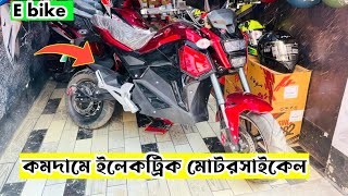 Electric bike price in Bangladesh 2024 🔥 E bike price  New collection  Cheap price e bike [upl. by Neetsirk]