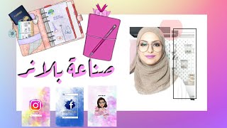 سلسلة تصميم البلانر  معلومات حول صناعة البلانر amp كيفية تصميم فواصل [upl. by Aissatsan]