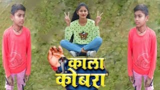 video kala cobra song kala cobra kala cobra dekhni kala cobra wala gana kala cobra song dj kal [upl. by Yasdnyl]