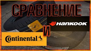 Hankook k125 ventus prime 3 vs continental premiumcontact 6 СравнениеОбзор [upl. by Proffitt]