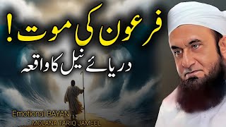 Firaun ke Maut  Emotional Bayan by Maulana Tariq Jameel 2024 [upl. by Orodoet502]