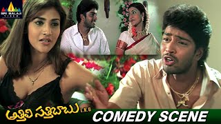 Allari Naresh After Taking Marriage Dowry Full Comedy  Athili Sattibabu LKG  Telugu Movie Scenes [upl. by Cirenoj753]