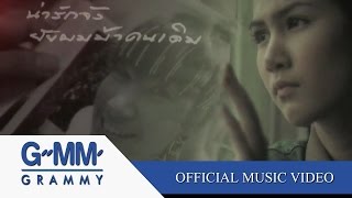 น้ำเต็มแก้ว  Endorphine【OFFICIAL MV】 [upl. by Akehsat]