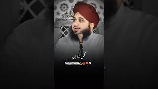 Huzoor ﷺ Farmane Lage by Peer Ajmal Raza Qadri 🥀 viralshort bayan ajmalrazaqadri [upl. by Nolita]