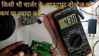 Mobile charger ke output voltage ko Kam kaise Karen [upl. by Aerol]