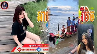 🔴បទល្បីក្នុងTik Tok Remix Hip Hop💥VANNDA  អាមុំបងអើយ Remix💯New Song Hip hop in TikTok 2024 [upl. by Glenden]