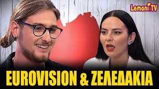 First Dates Φανατικός με τη Eurovision και τα ζελεδάκια κάνει επική εμφάνιση [upl. by Hild]