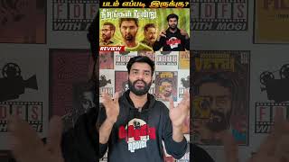 Nirangal Moondru One Minute Movie Review  By Fdfs With Mogi  Karthik Naren  Atharvaa  Sararth [upl. by Repohtsirhc]