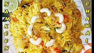 Namkeen Chawal  सिर्फ 10 मिनट में बनाएं हलवाई स्टाइल में  Geetas Cooking [upl. by Oibesue606]