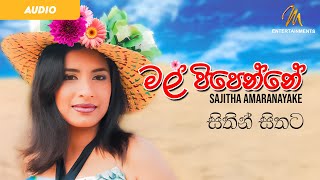 Sithin Sithata සිතින් සිතට  Sajitha Samaranayake  Official Audio  320 kbps  Mal Pipenne Album [upl. by Arev]