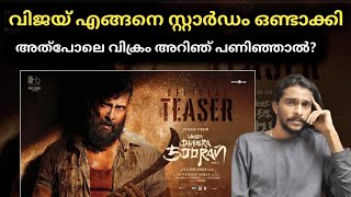 Veera Dheera Sooran Teaser Reaction Chiyaan Vikram Sj Suryah  Suraj Venjaramoodu adithyanchettur [upl. by Normandy167]