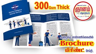 BiFold Brochure  Booklet Printing  Thick Pages Booklets  Custom Booklet Printing [upl. by Nonaihr]