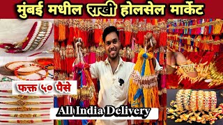 Rakhi wholesale Market In Mumbai At Very Cheap Price  Bhuleshwar Market Rakhi Starting 50 Paisa [upl. by Lyell527]