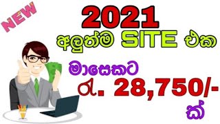 🇱🇰 E Money  Capterra  Online Cash Sinhala  Twist Hub [upl. by Silvan]