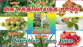 Herbal Juice  Nutema Herbal Digestive Care Juice  Tamil [upl. by Adiari]