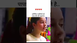 papa ke ek like ❣️fatherlove ❣️baap beti ka pyar ❣️emotionalfamilysukun ❣️ father viralvideo [upl. by Shaikh]