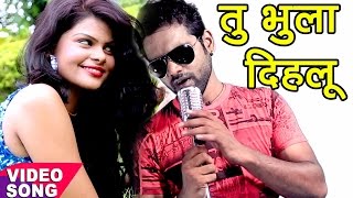 NEW दर्द भरा बेवफाई गाना  तू भूला दिहलू  Tu Bhula Delu  Titu Remix  Bhojpuri Sad Songs [upl. by Feledy]