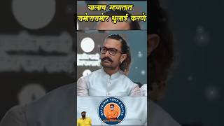 Raj thakre साहेब यांनी केलेली Speech कशी वाटली shorts मनसे [upl. by Sackville]