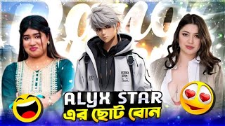 Alyx star এর ছোট বোন  mahjabin Roasted  Roasting On Fire  By Jihad [upl. by Ortiz]