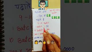 How to calculate tuition sir salary funny comedy trading KhafilMahir12345 [upl. by Engleman]