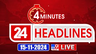 4 Minutes 24 Headlines LIVE  Top News  15112024  TV9 USA [upl. by Yelsew]