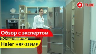 Видеообзор холодильника Haier HRF339MF с экспертом МВидео [upl. by Aruat356]